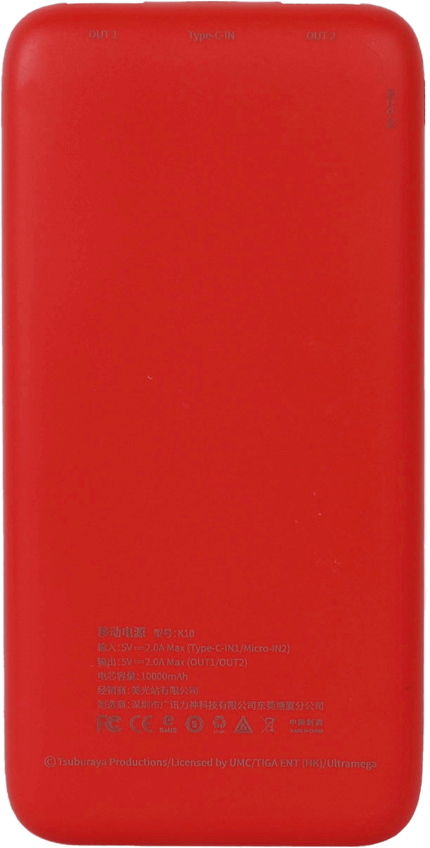 Ultraman Portable Battery (Ultraman Pattern)